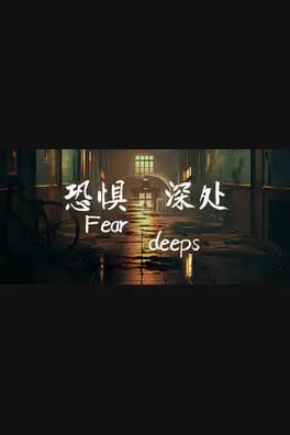 Fear deeps