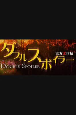 Double Spoiler