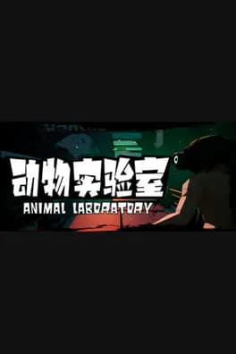 AnimalLaboratory