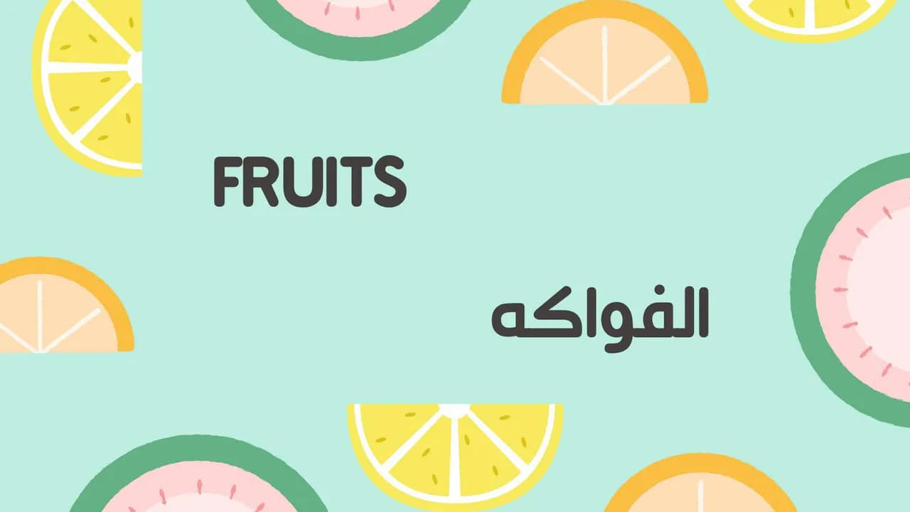 Fruits (itch)