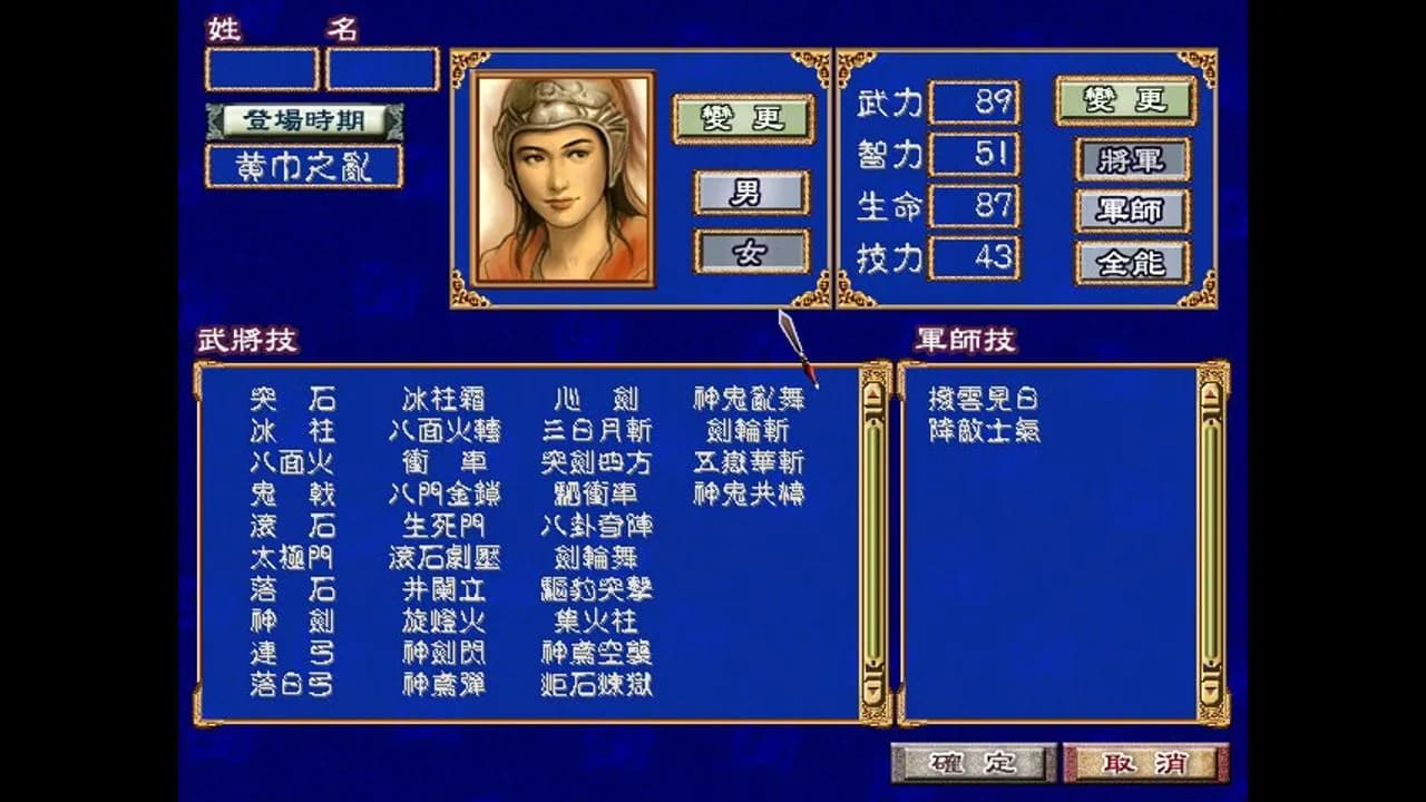 Heroes of the Three Kingdoms 3