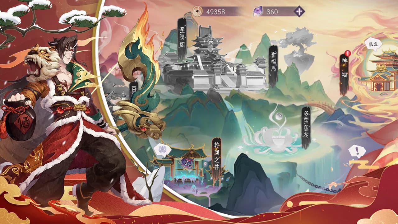 山海灵妖录