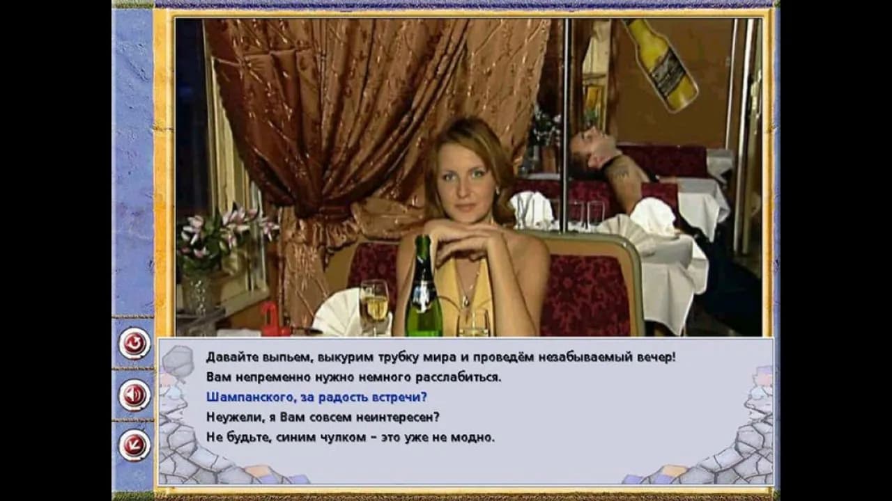 Рандеву с незнакомкой 3: Курортный роман