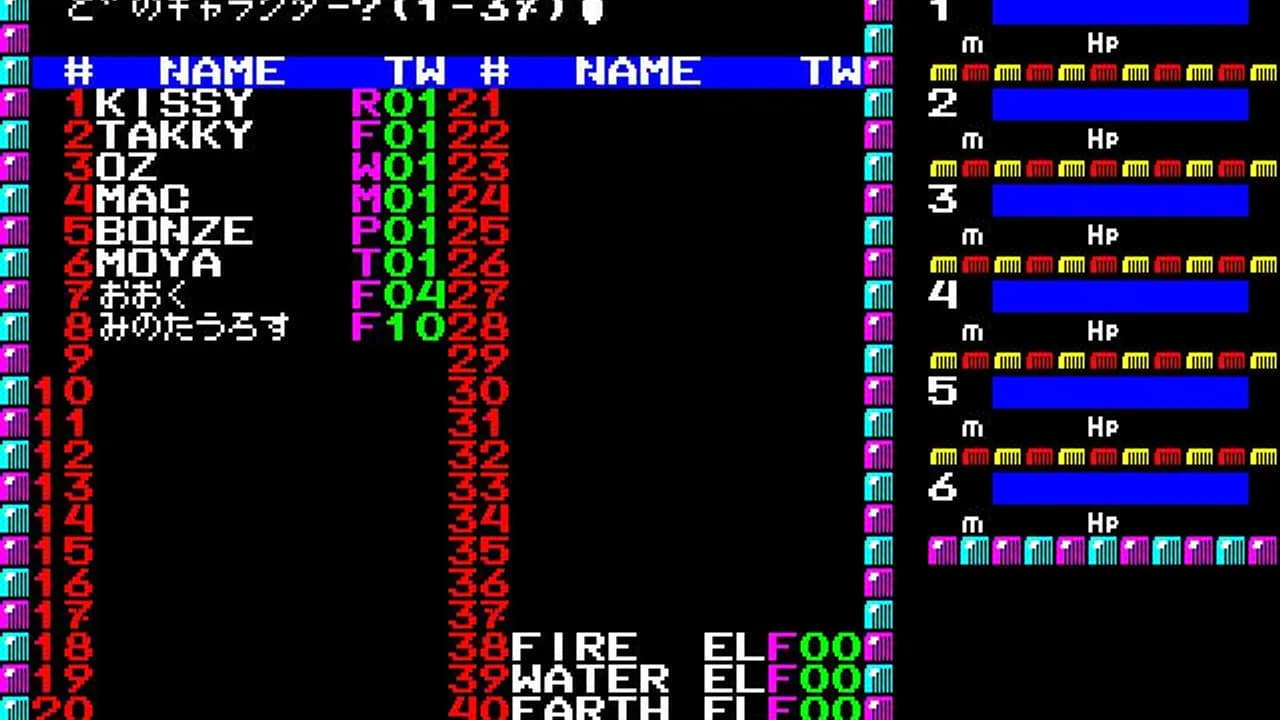 Phantasie (1985)