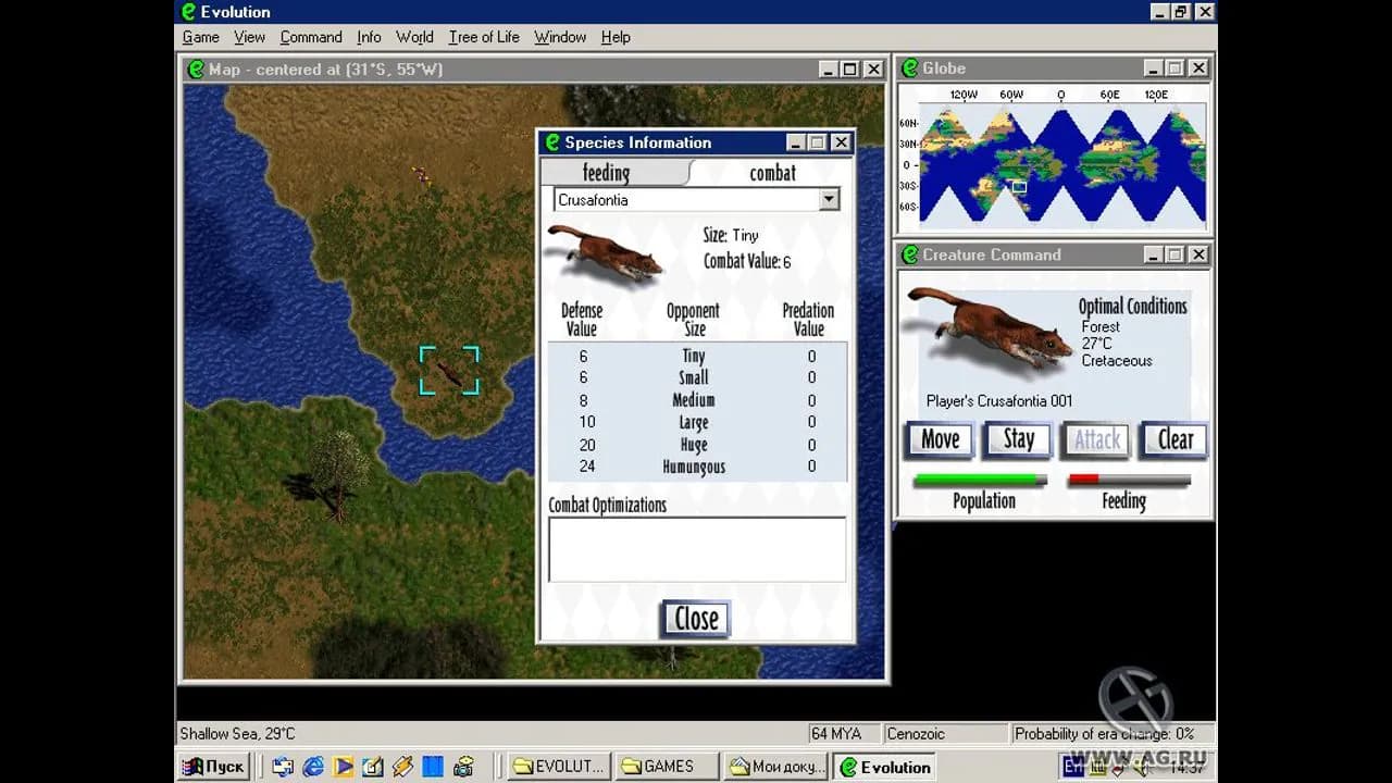 Evolution (1997)