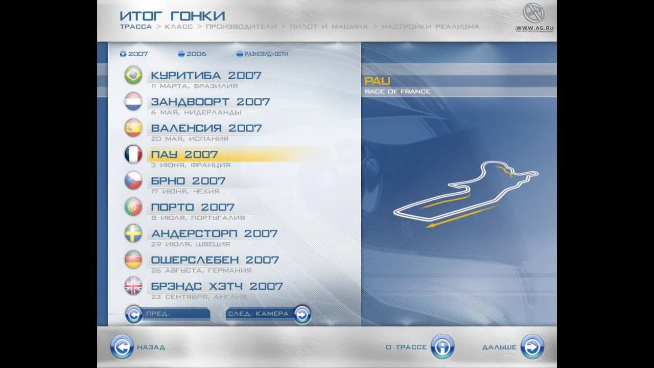 RACE 07: Official WTCC Game