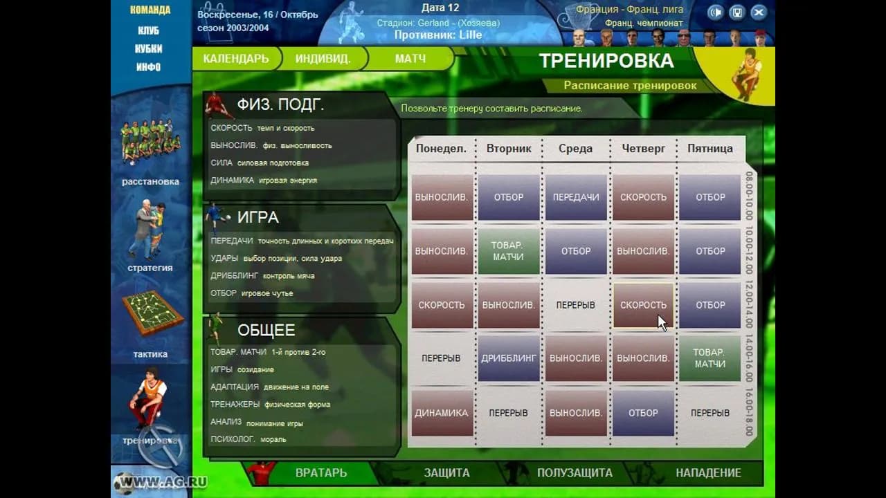 Football Deluxe