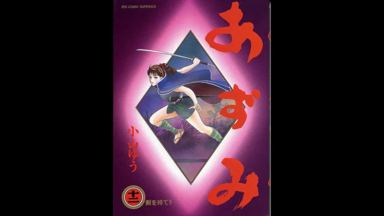 Azumi