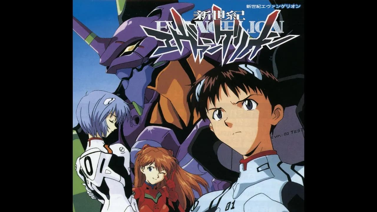 Shinseiki Evangelion