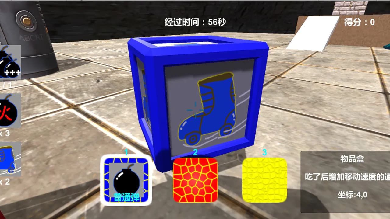 弹炸人2222
