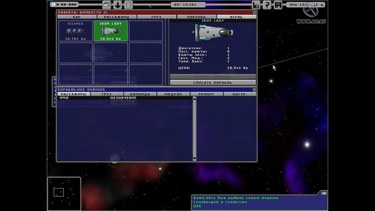 Starship Tycoon