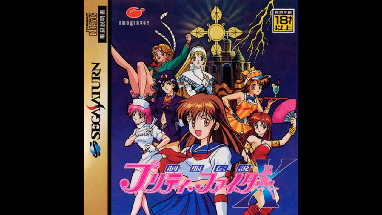 Seifuku Densetsu: Pretty Fighter X