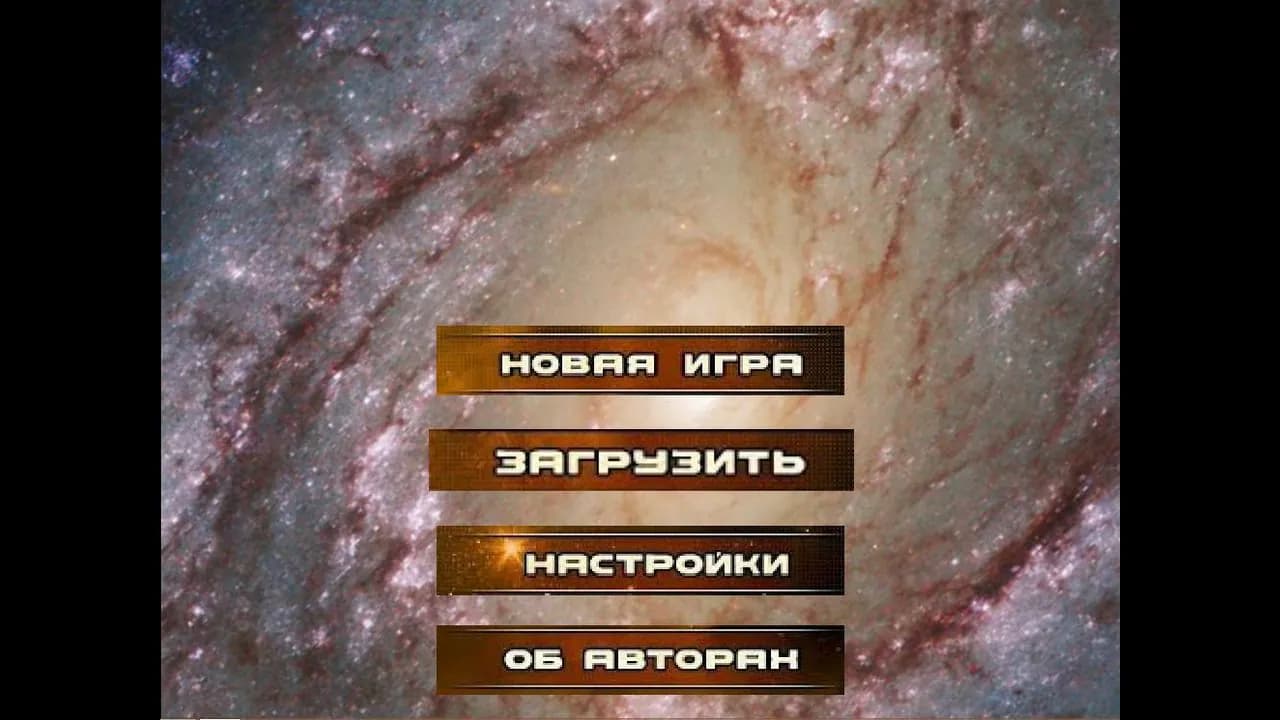 Космический Летун