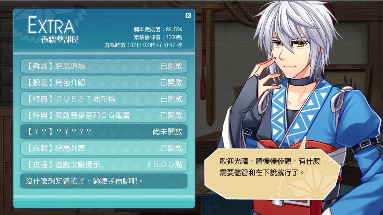 祈風 Inorikaze