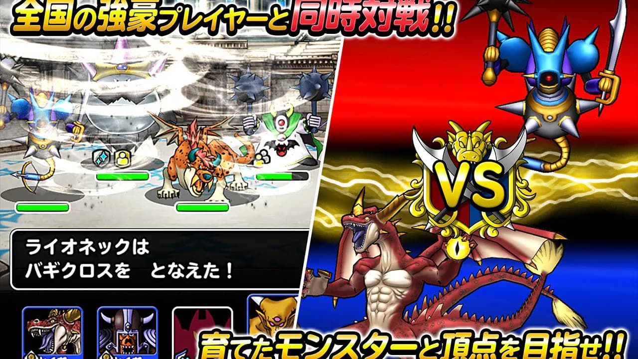 ドラゴンクエストモンスターズ スーパーライト