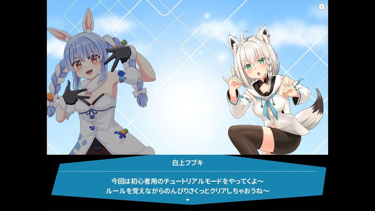 デュエホロ (DUEHOLO)
