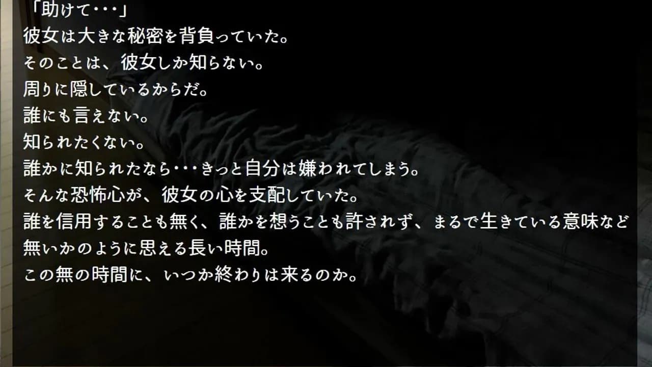 きみとぼくとかくしごと