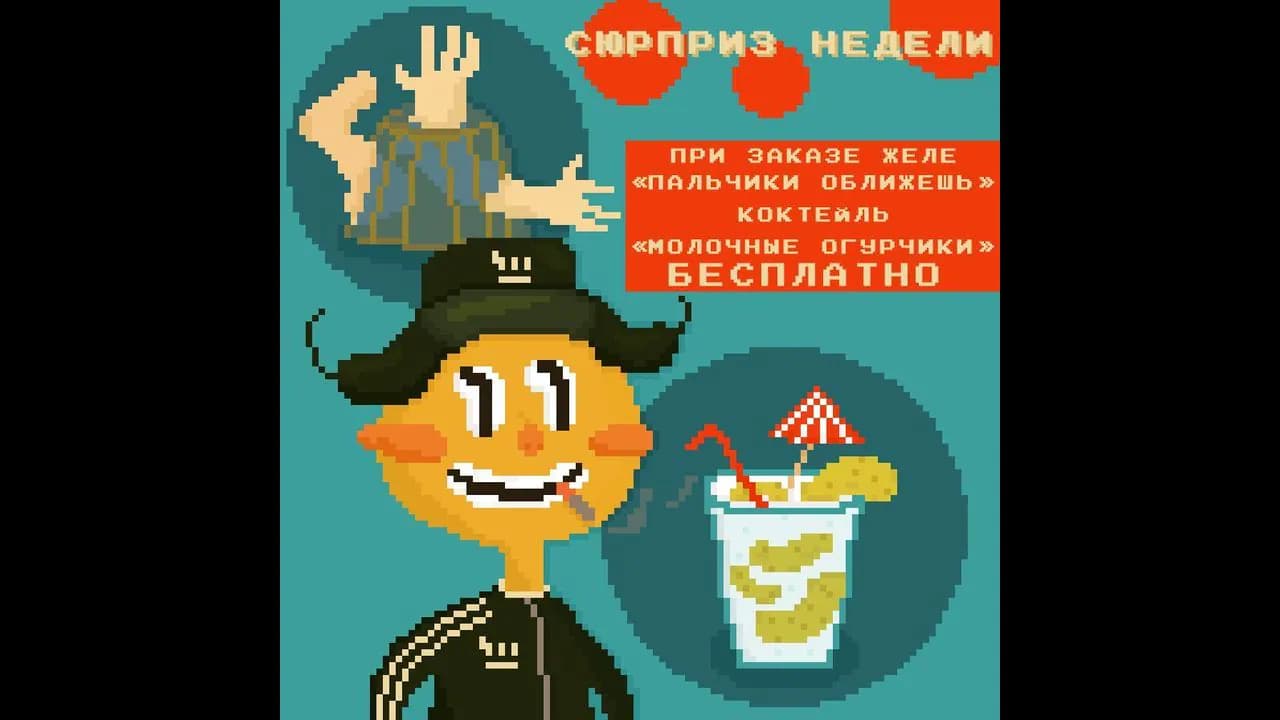 Межгалактическая таверна