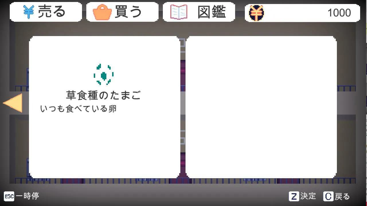 モンスターハウス