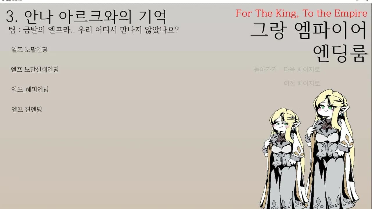 그랑 엠파이어