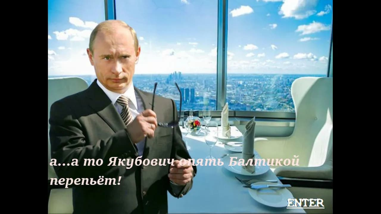 Путин.exe