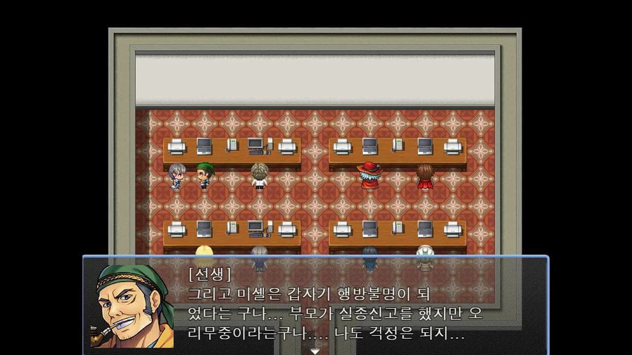 미셸을 찾아라!