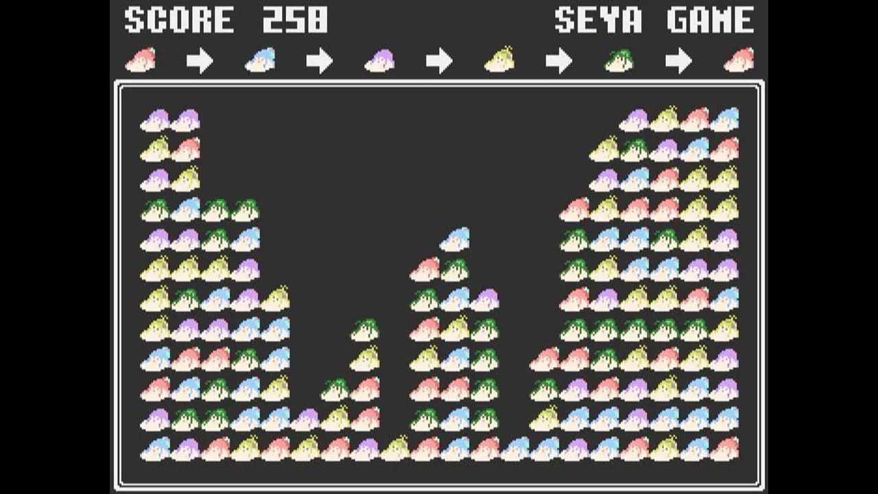 せやがめ