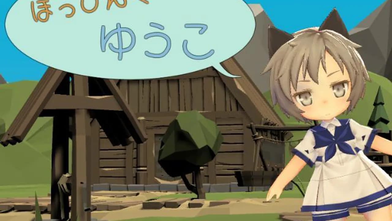ほっぴんぐゆうこちゃん