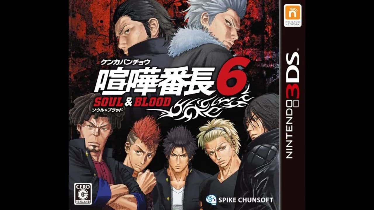 Kenka Banchou 6: Soul & Blood