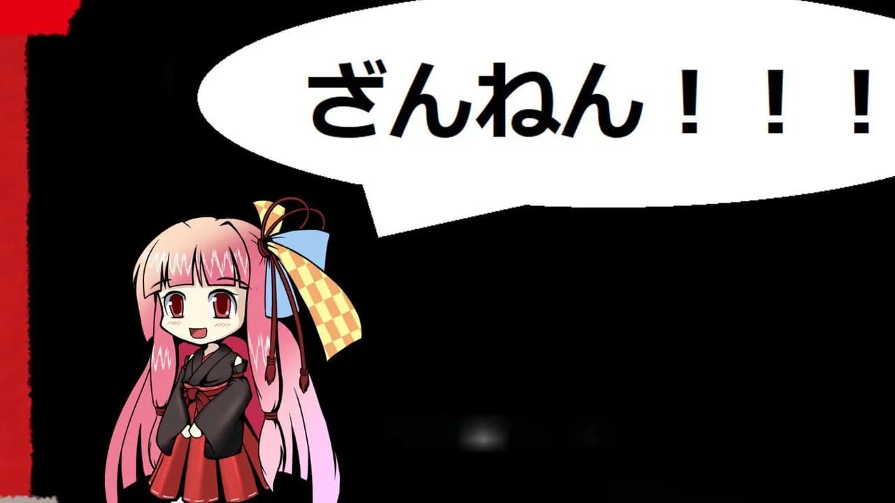 つきまでとどけ