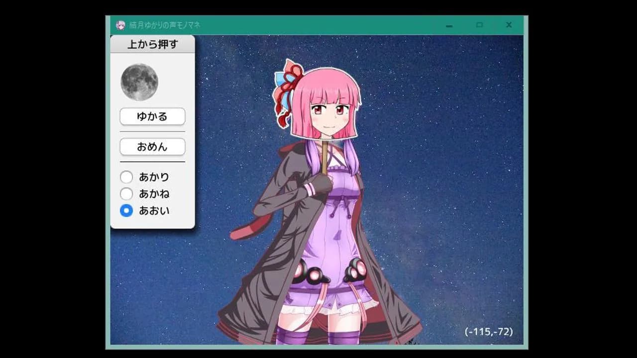 ゆかりさんのモノマネ