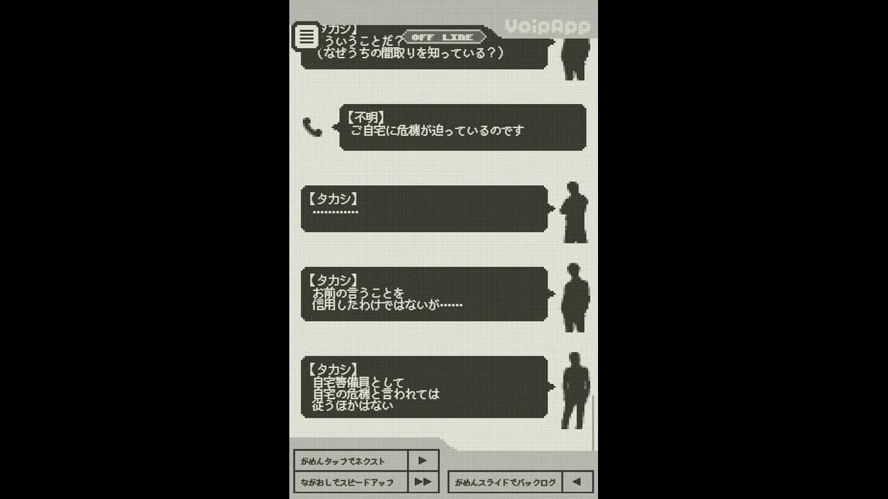 ジタクケイビ