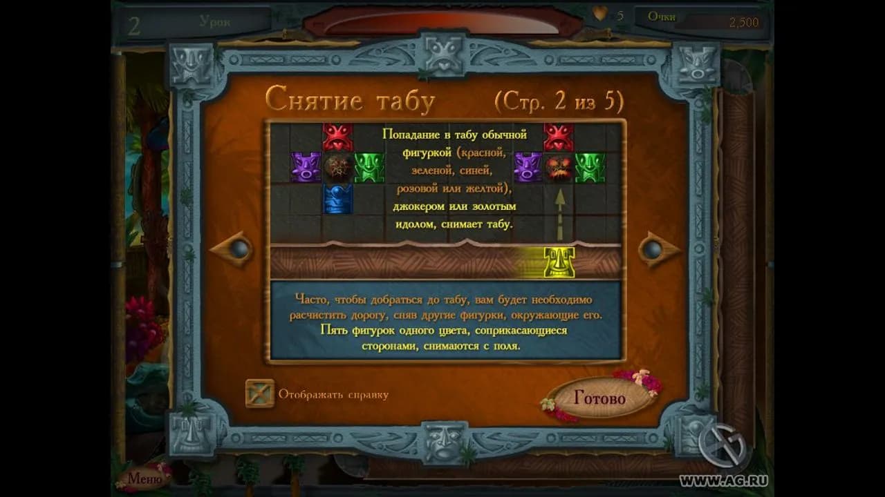 Tiki Boom Boom