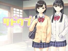 Sadoubu (Tea Ceremony Club)