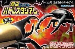 Konchuu Monster: Battle Stadium