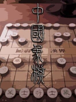 Chinese Chess: Elephant Game