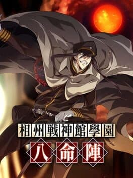 Soushuu Senshinkan Gakuen Hachimyoujin