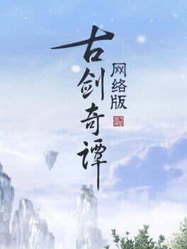 GuJian Online