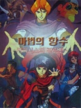 Nostalgia of Magic