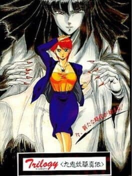 Trilogy Kuki Youka Shinden