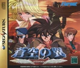Soukuu no Tsubasa: Gotha World