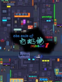 Tale of Rainbow 7