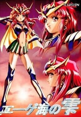 Aegeankai no Shizuku