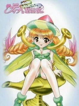 Tina wa Seirei Tsukai