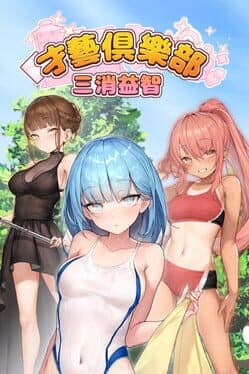 Talent Club