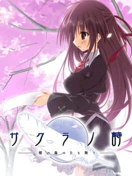 Sakura no Uta: Sakura no Mori no Ue wo Mau