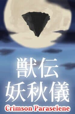 Juuden Youshuugi: Crimson Paraselene