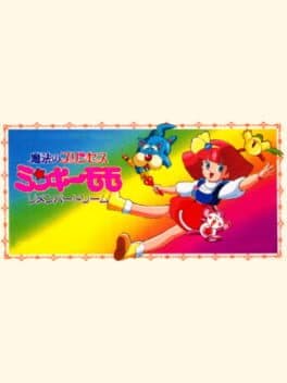Mahou No Princess Minky Momo: Remember Dream