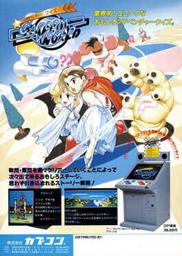 Adventure Quiz: Capcom World