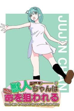 Jujinchan